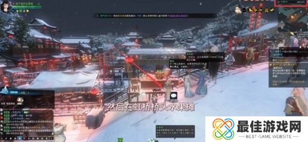 逆水寒买橘子怎么做 逆水寒买橘子奇遇触发攻略