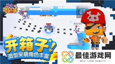 小小弓箭手1.6版