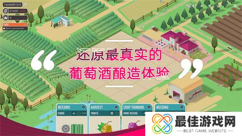 酿造物语1.5版