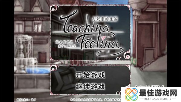 希尔微奴隶生活手游汉化