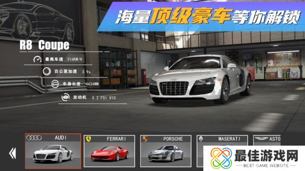 真实豪车模拟器内置菜单版