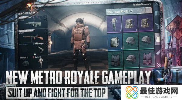 pubg地铁逃生国际版