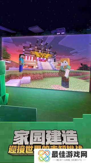 我的世界正版无需登录