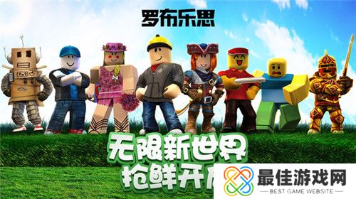 roblox最新版本2024