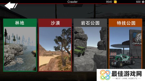 亡命越野4.9.1版