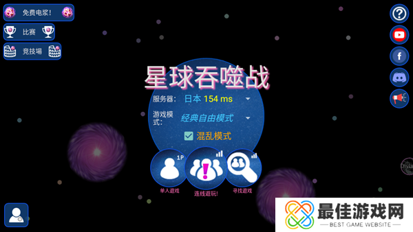 星球吞噬战内置菜单版