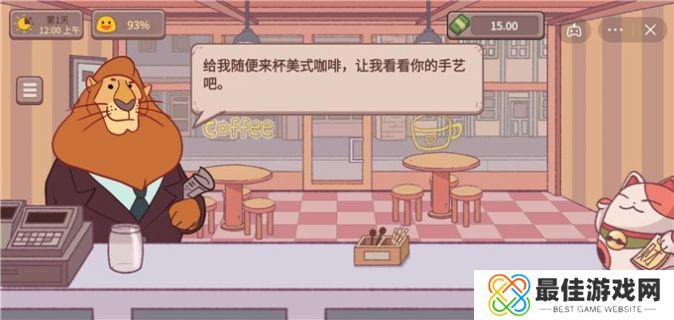 可口的咖啡无广告版