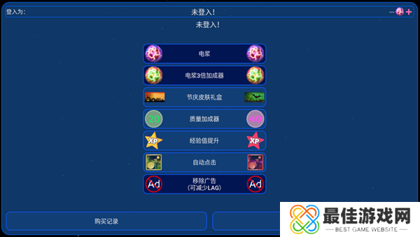 星球吞噬战内置菜单版