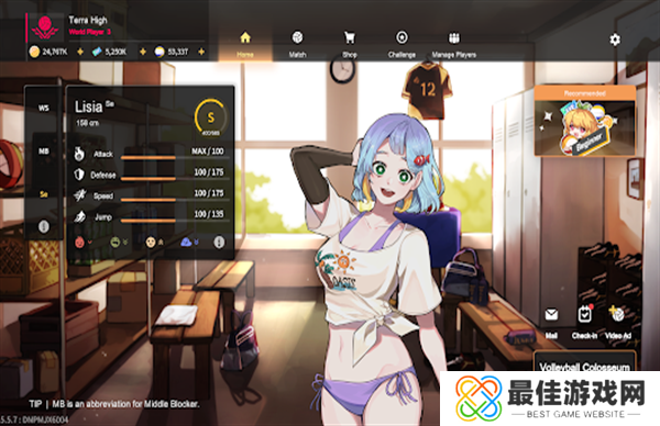 排球高手正版游戏