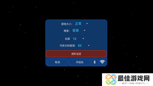 星球吞噬战内置菜单版
