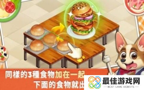 动物世界：烹饪餐厅