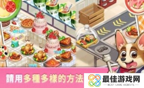 动物世界：烹饪餐厅