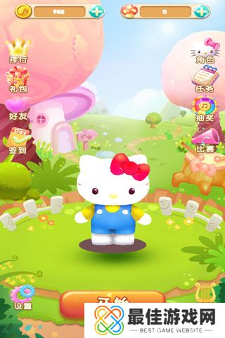 凯蒂猫跑跑乐最新版