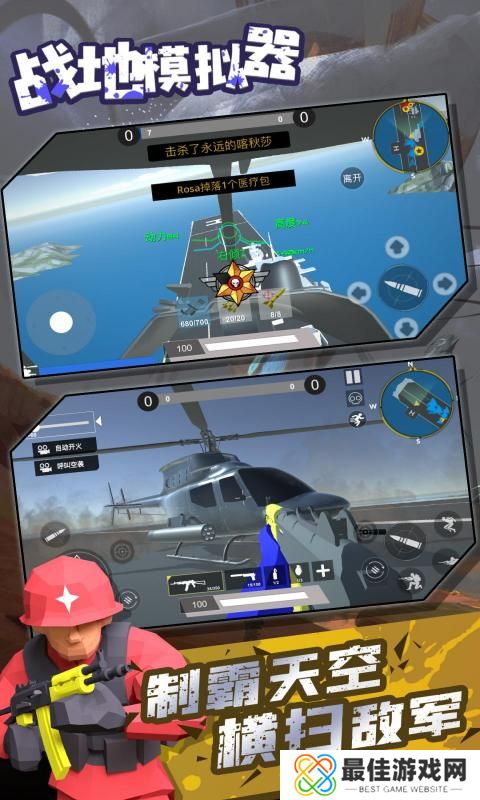 战地模拟器3.0.0版
