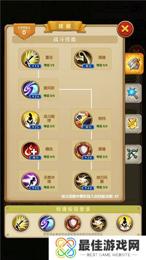 征服之刃无敌版