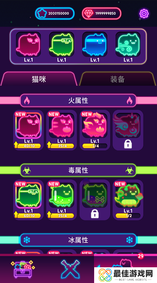 喵喵消除红包版