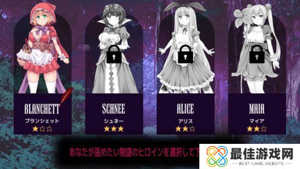 你所不知道的童话故事游戏