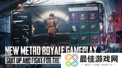 pubg地铁逃生模式最新版