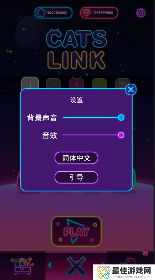 喵喵消除红包版