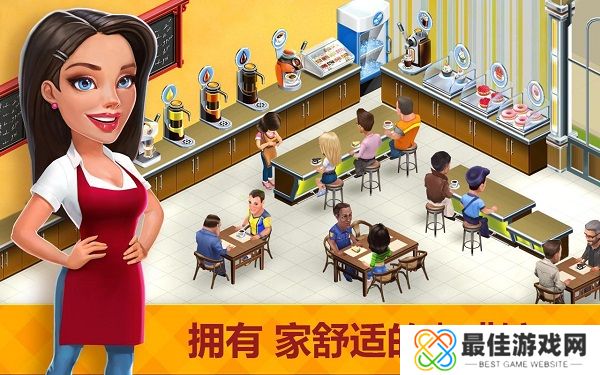 我的咖啡厅最新版