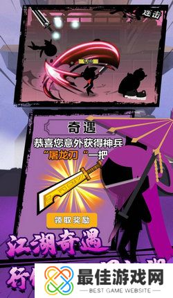 功夫荣耀免广告版