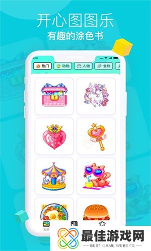 开心图图乐正版