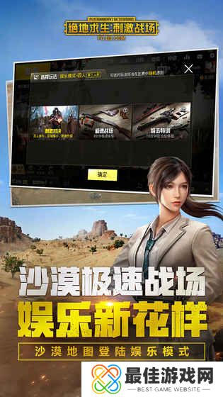 刺激战场国际服pubg官网版