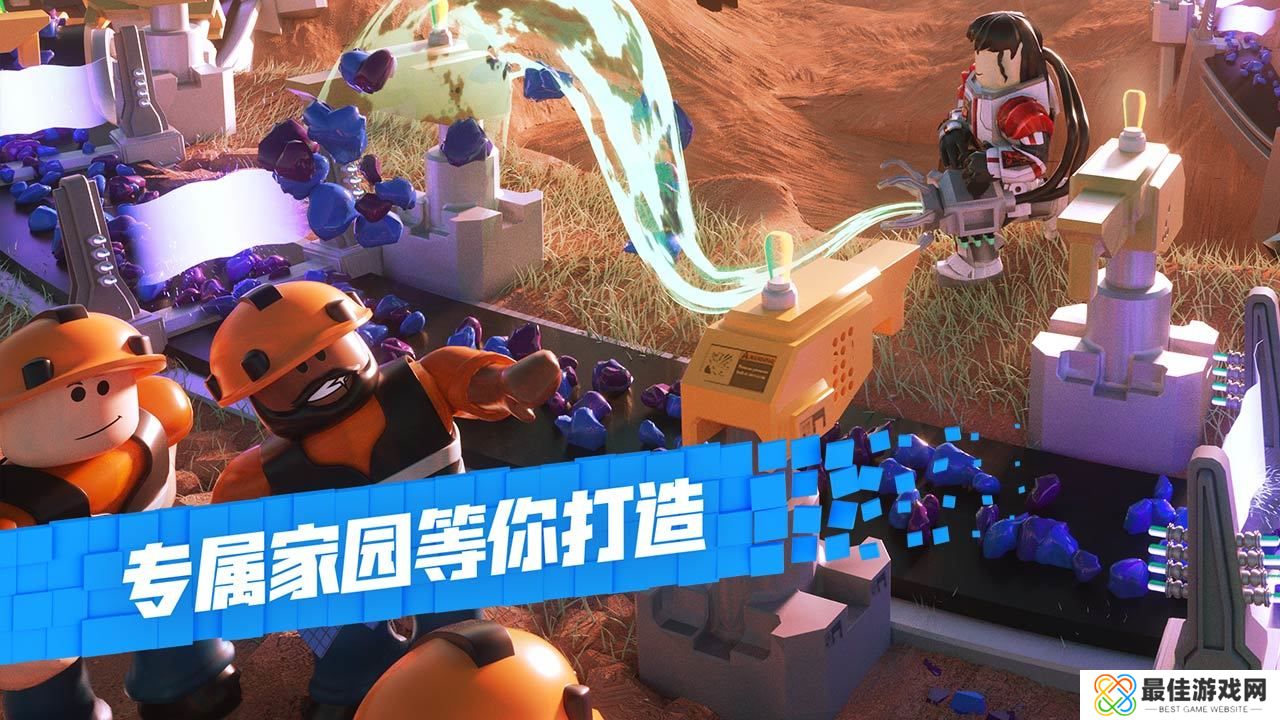 罗布乐思下载手机版