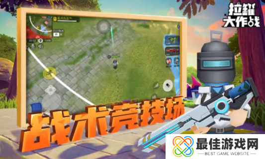 拉罐大作战免广告版