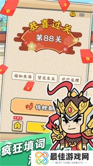 成语芝麻官红包版