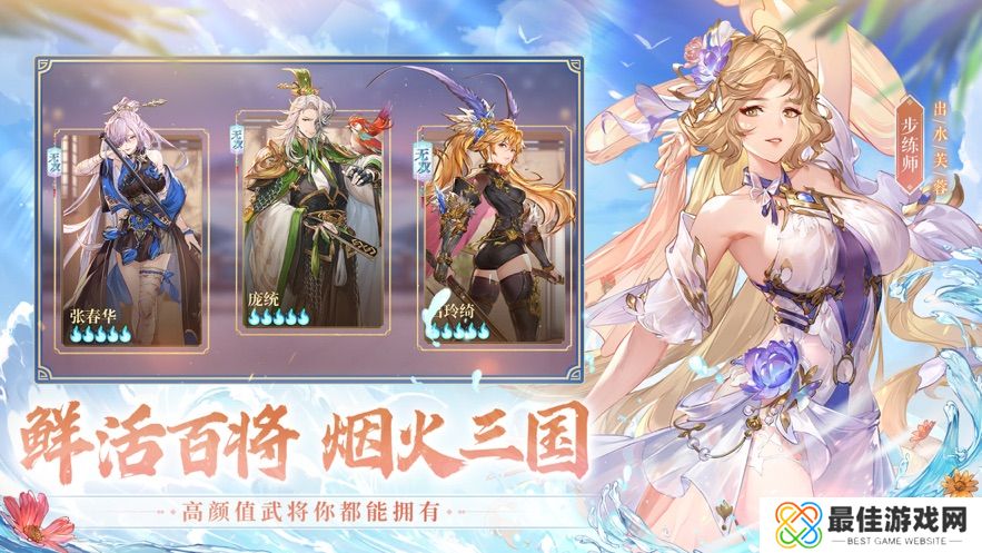 三国志幻想大陆