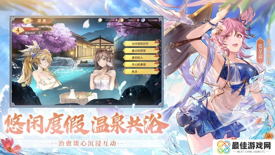 三国志幻想大陆