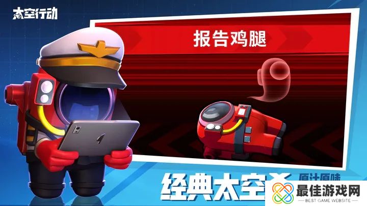 太空行动360版本