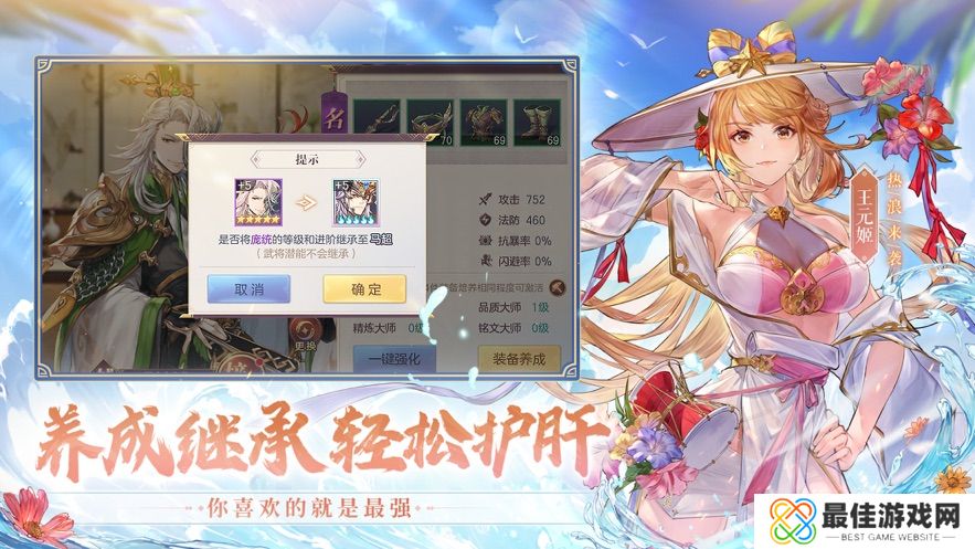 三国志幻想大陆