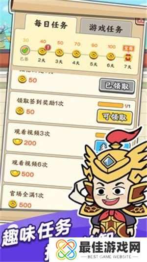 成语芝麻官红包版