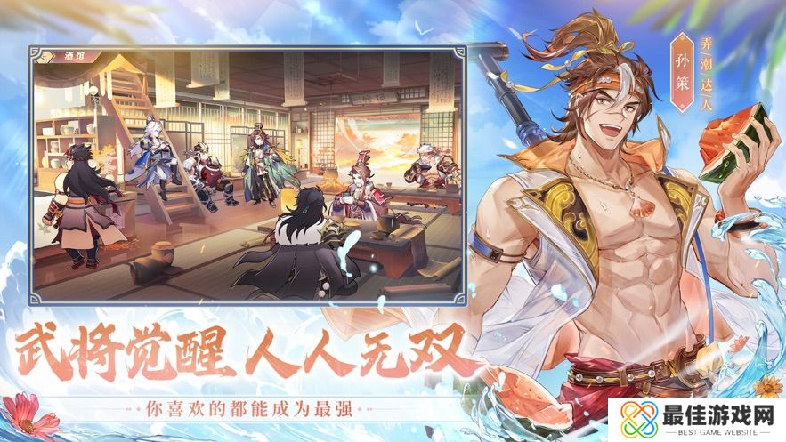 三国志幻想大陆