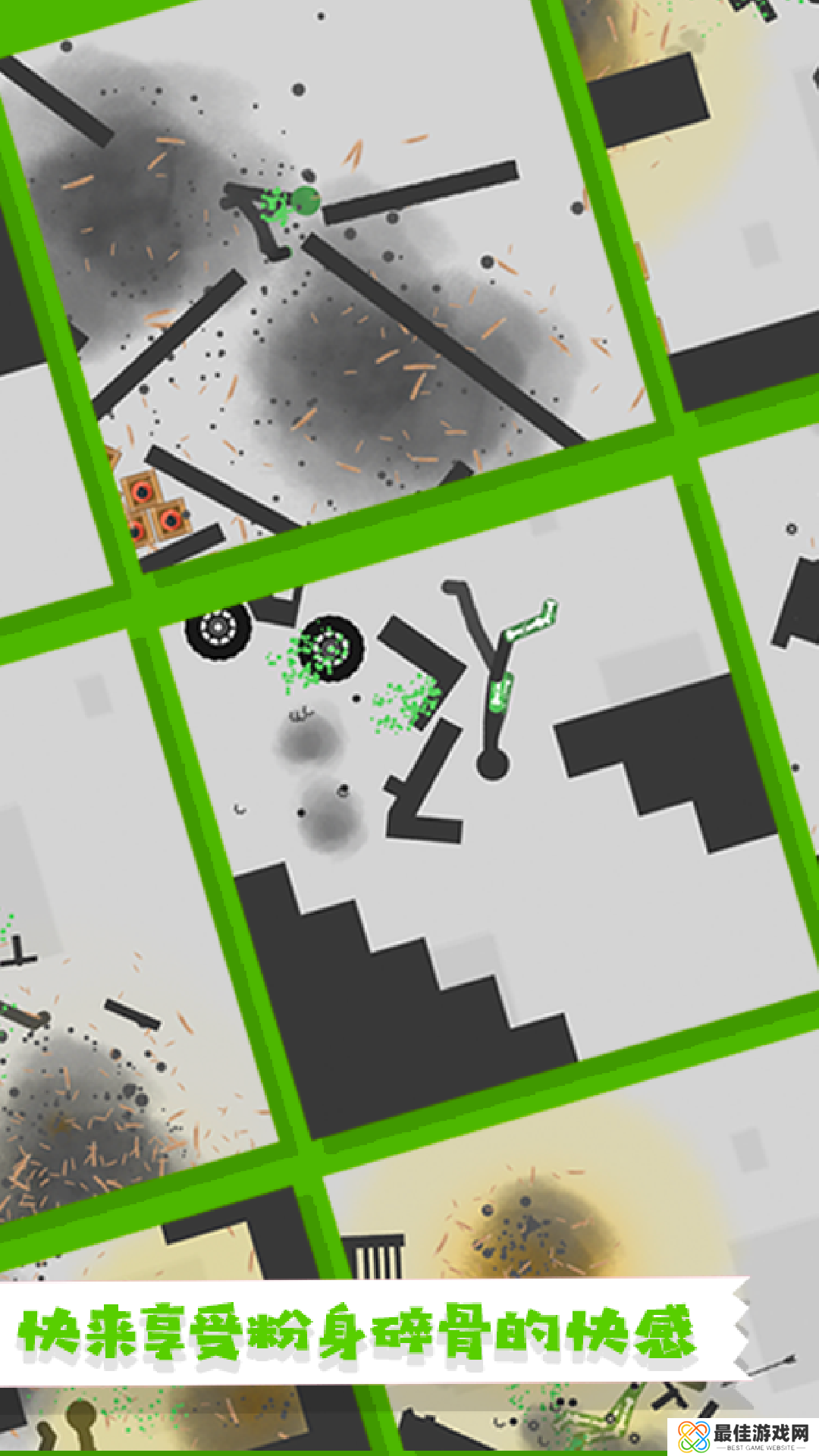 粉身碎骨火柴人无广告版