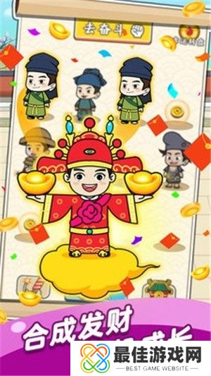 成语芝麻官红包版