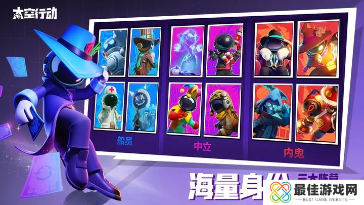 太空行动360版本