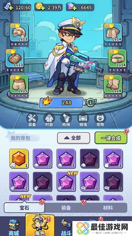 守卫都市安卓版