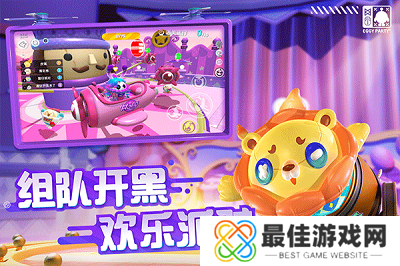 蛋仔派对不用实名认证