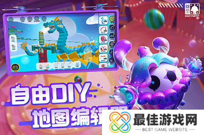 蛋仔派对不用实名认证