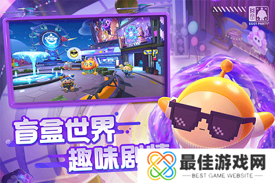 蛋仔派对不用实名认证