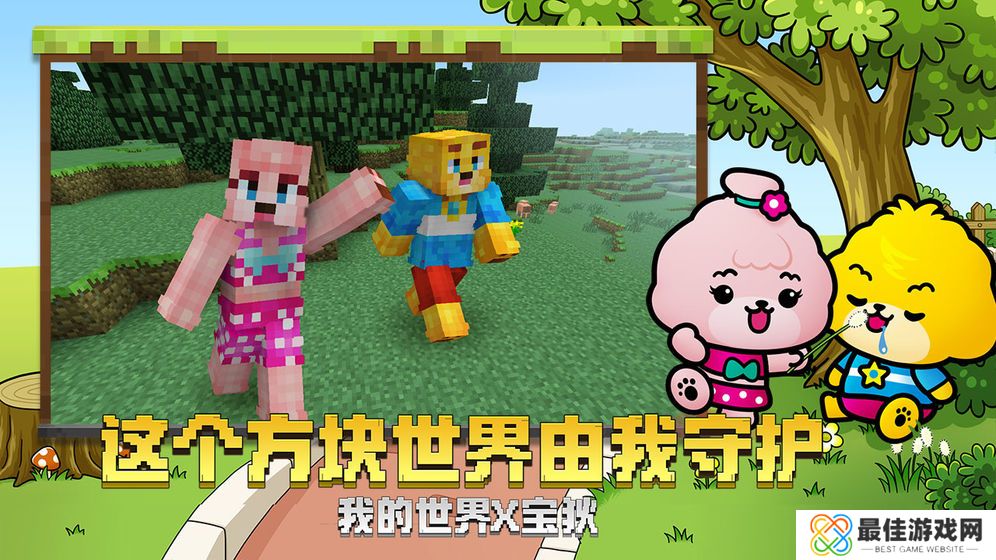 我的世界不用登录版