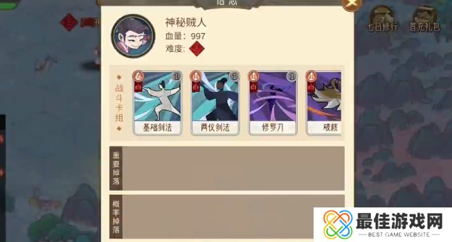 江湖墨世录免费版