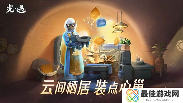 光遇手游渠道服