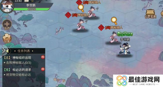 江湖墨世录免费版