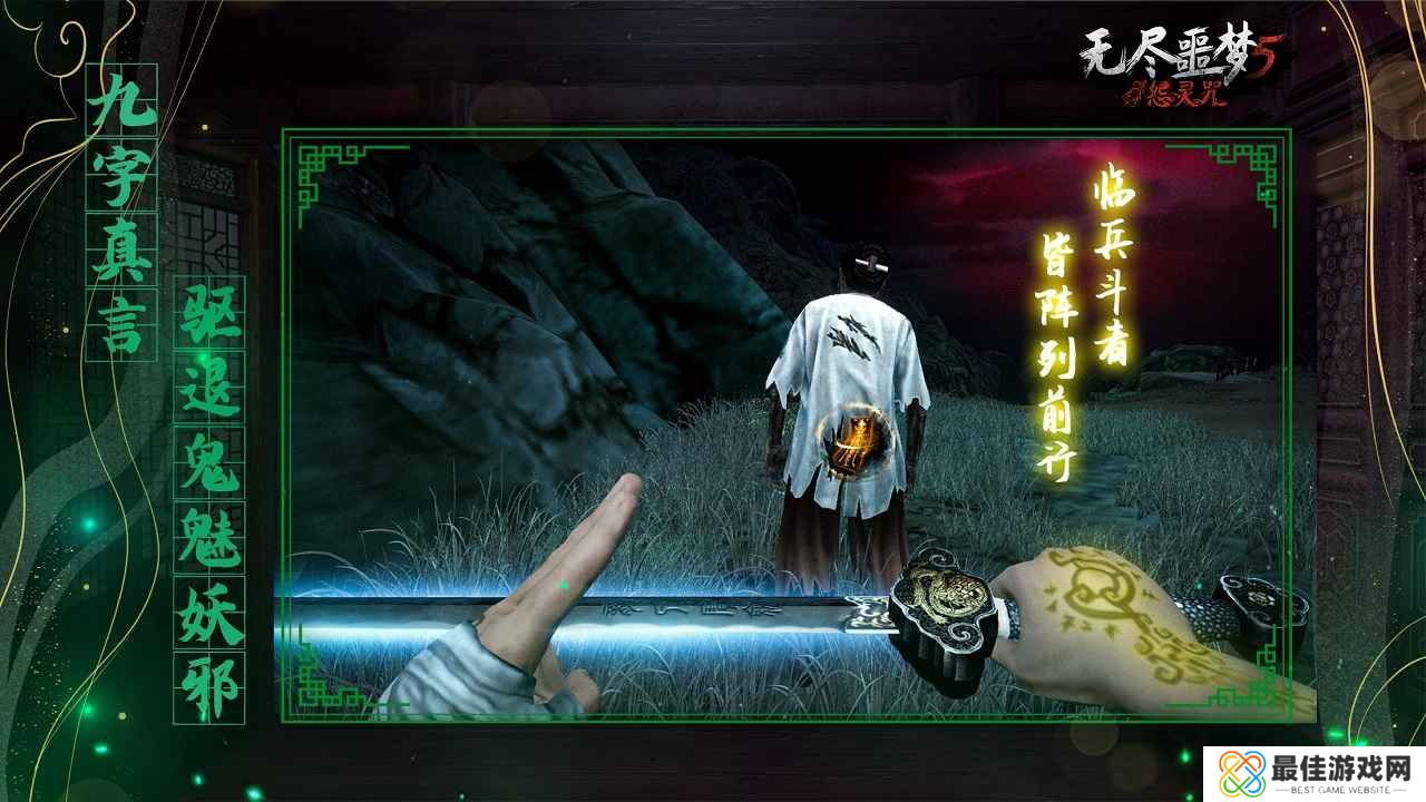 无尽噩梦5怨灵咒2.1.0版