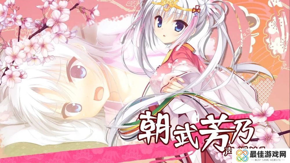 千恋万花手游官网下载