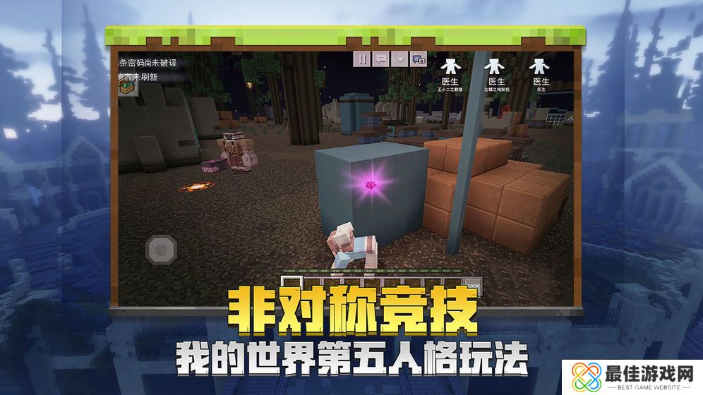 我的世界不用登录版